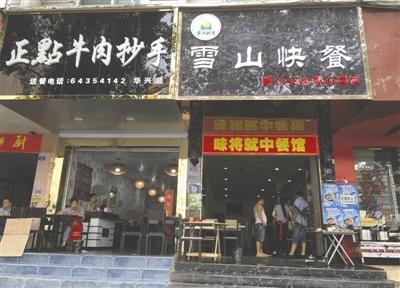 成都某餐馆油辣子加罂粟壳