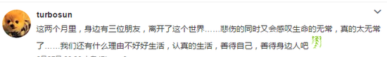 孙俪感慨生命无常,微博截图
