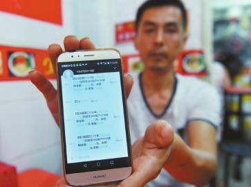兰先生被诈骗了66000余元,图为他手机存下的转款记录