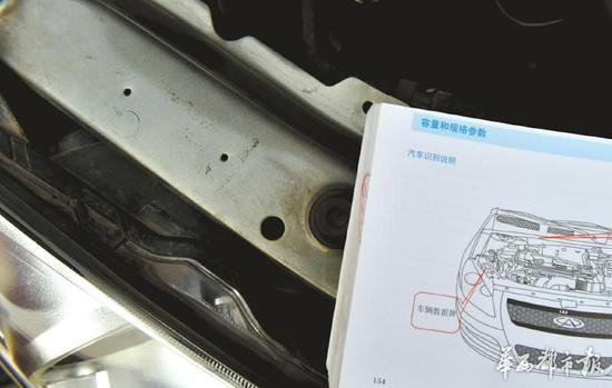 刘先生发现他买的奇瑞汽车没有铭牌