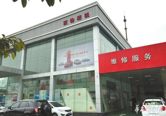 刘先生购买奇瑞汽车的4S店