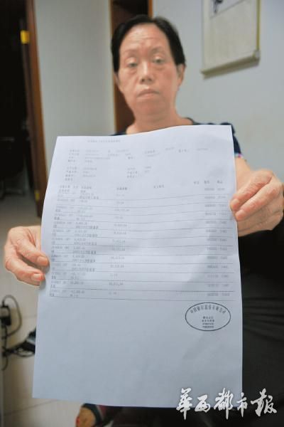 银行流水显示许秀英共计被骗27.4万元。