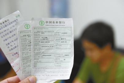 市民肖先生网上购车被骗20万零8千元,图为肖先生的汇款凭证。