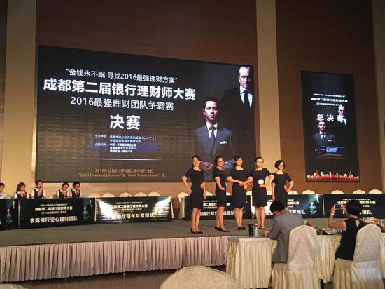 中行四川省分行参成都银行理财师大赛创佳绩