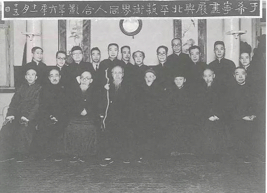1947年，于希宁画展，北平艺术界同仁合影 中间二老为齐白石，黄宾虹