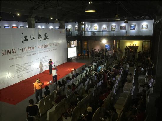 第四届“江山如画”中国油画写生作品展开幕式现场