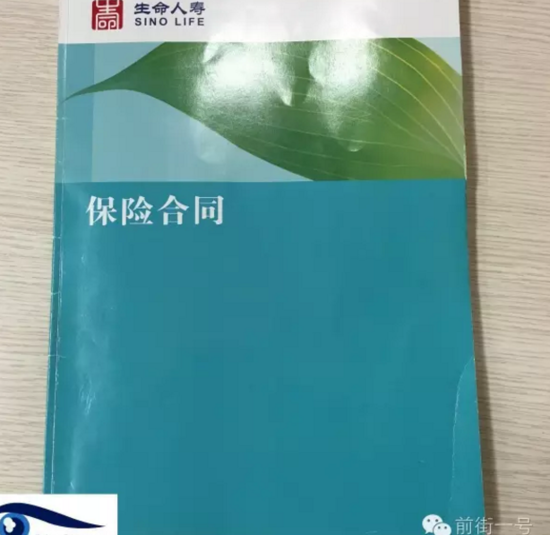 刘女士签订的保险合同