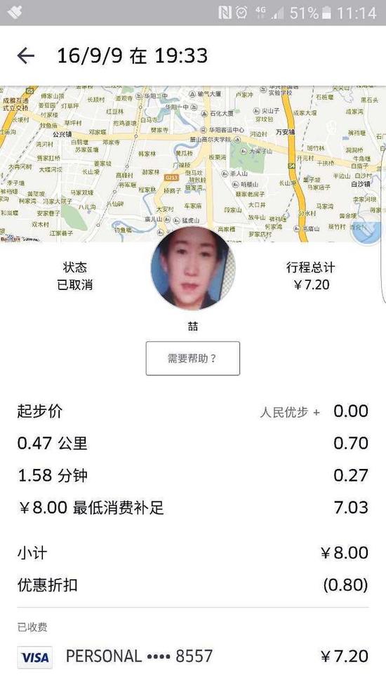 成都女乘客疑遭优步“幽灵车”