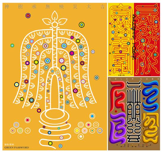 张苏 Green Password 绿色密码。Security Token，安全令牌 Color Code 色彩代码