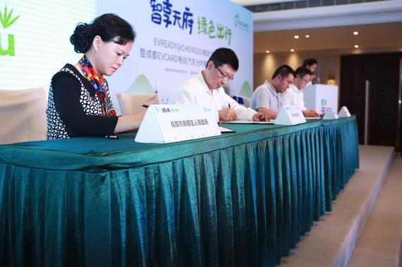 停车限号不用愁 EVCARD分时租车走进成都