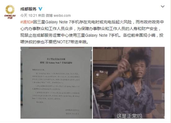 微博截图