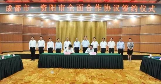 成都资阳一体化迎来重大好消息