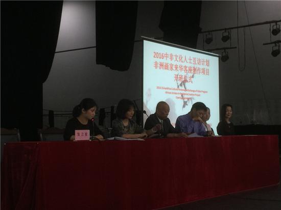 非洲画家来华客座创作项目开班仪式现场