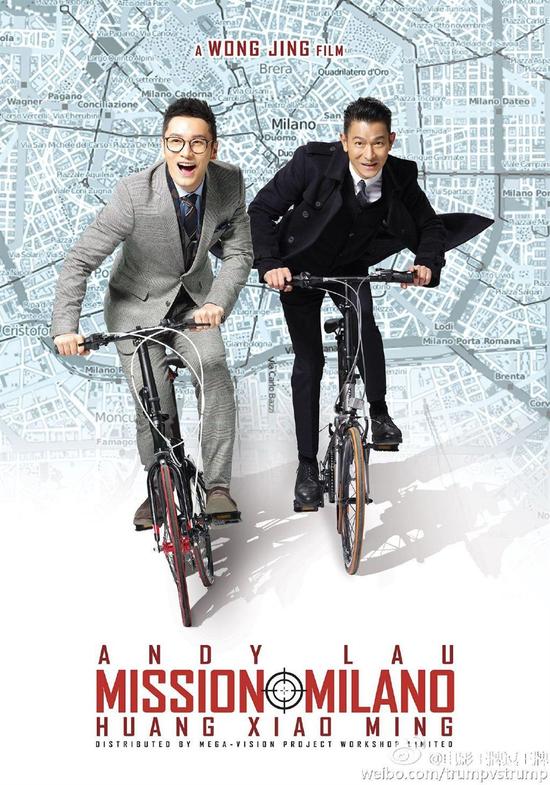 《王牌逗王牌》国庆将映 刘德华黄晓明爆笑