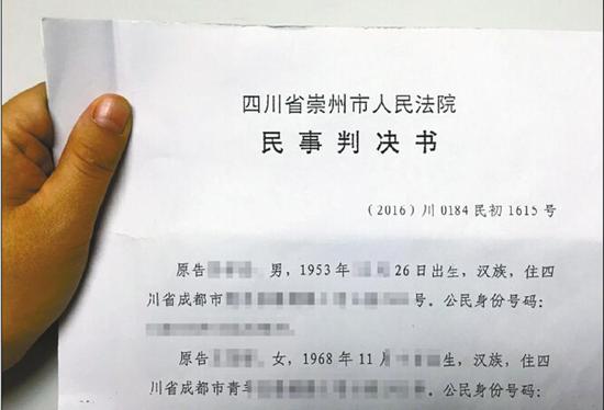 崇州法院驳回公婆要回房子的诉求。