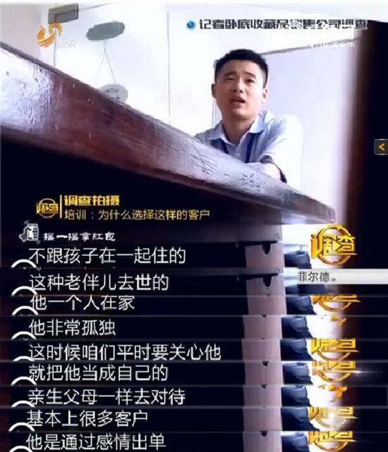 揭收藏品公司诈骗手段:对孤单老人打感情牌