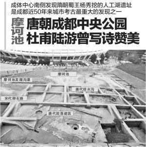 成都市中心沉睡着梦一般的“摩诃池”