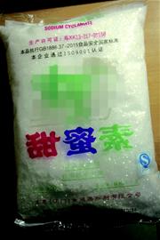 甜蜜素