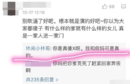 杨幂爸与网友对骂 杨幂爸爸怒回网友