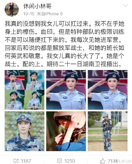 杨幂爸与网友对骂 杨幂爸爸发微称女儿长大了