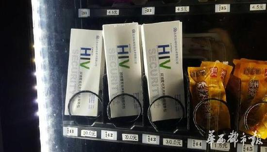 自动售货机