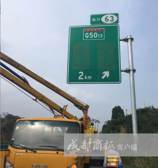 错误指路信息已被遮挡