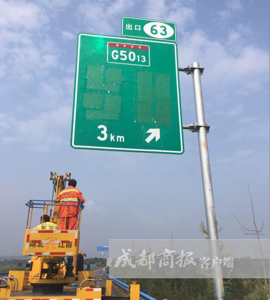 错误指路信息已被遮挡