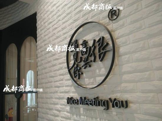 韩寒成都店