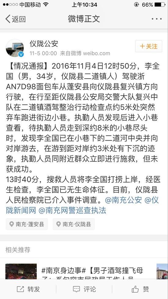 通报