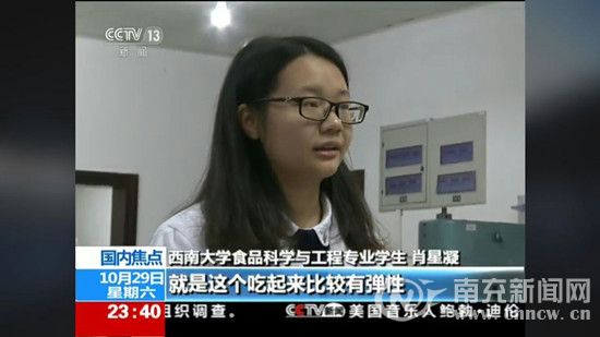 肖星凝接受央视采访