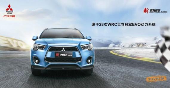 搭载原装进口发动机 三菱劲炫售价10万内_成都