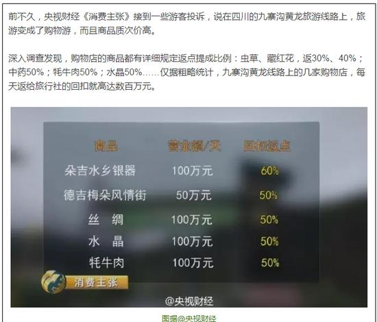 图据央视
