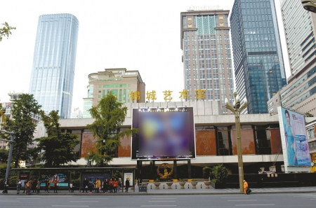 锦城艺术宫短时间内不会拆除。