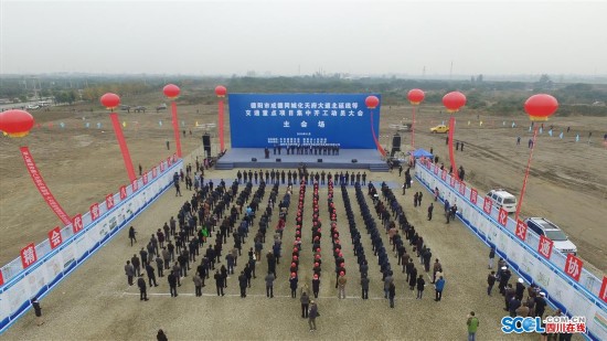 德阳天府大道北延线等重点项目开工 成德同城