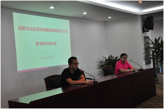成都市國資委2016年法制宣傳教育