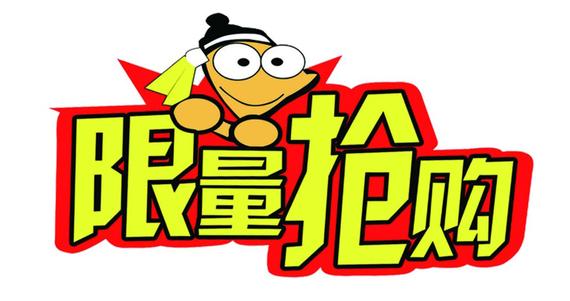 半价提车 精典欢乐购不用蓝瘦香菇了