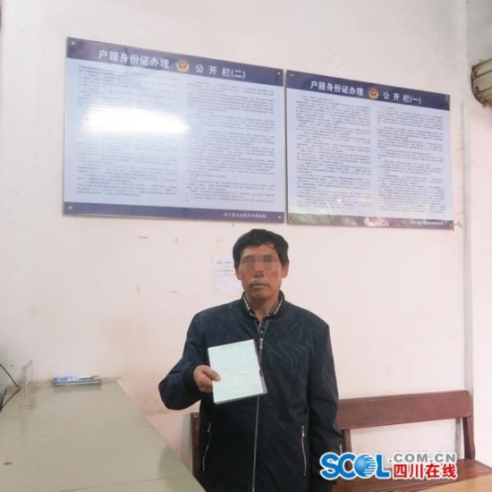 泸州乡村怪事男子去世20多年 民警助其起死回