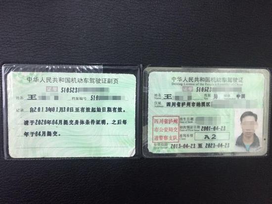 泸州男子花3000考完理论就拿驾照 结果驾照是歪的_新浪四川_新浪网