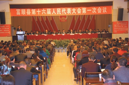 会议现场