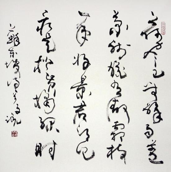 张子说草书