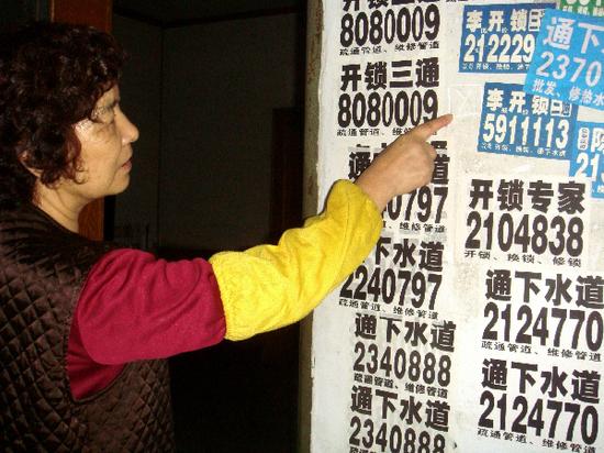 民警:“发现门外墙壁上出现圆圈、三角、闪电、五角星等怪异符号,马上向社区和辖区派出所报告”