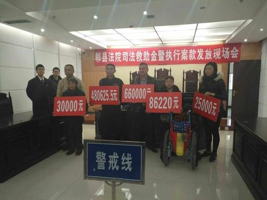 司法救助金