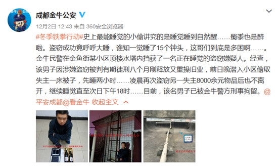 微博截图