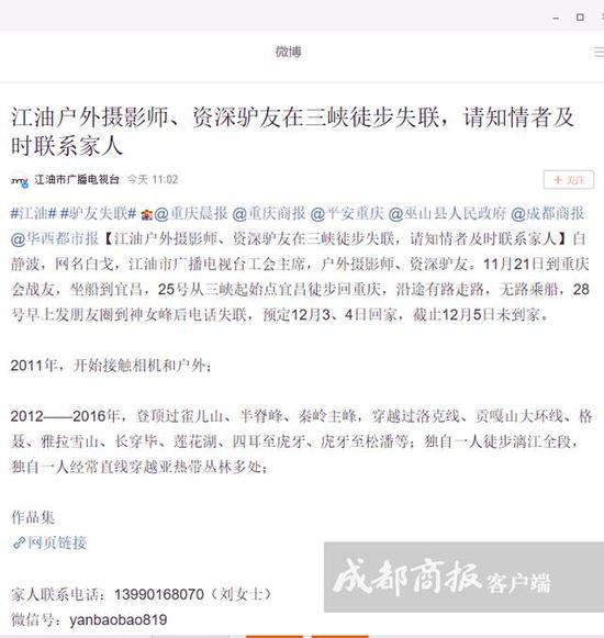 寻人帖子