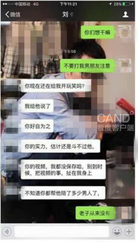 犯罪嫌疑人在网络社交软件上化名“刘”胁迫受害人发生性关系并敲诈钱财