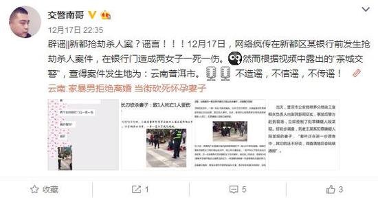 图片来自南充市公安局交警支队直属二大队中队长 @交警南哥 微博