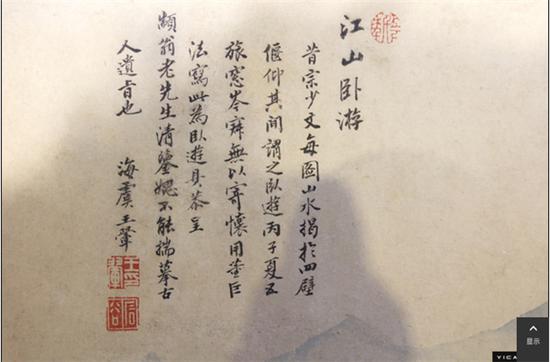 图为《江山卧游图》局部。