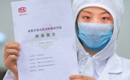 工作人员展示检验报告。