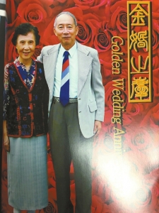 赵尔宓与妻子涂茂浰。