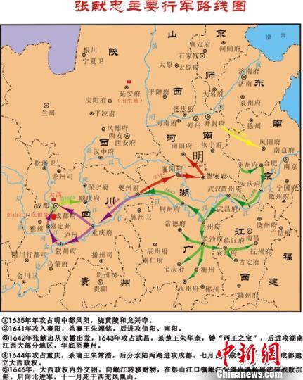 张献忠主要行军路线图(资料图) 刘忠俊 摄